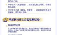购买尿不湿需要注意哪些方面