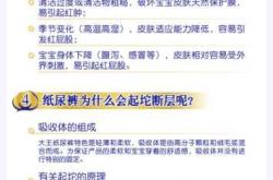 购买尿不湿需要注意哪些方面