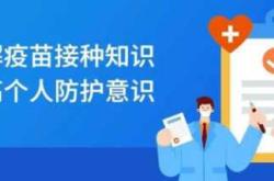 腺病毒疫苗接种后多久能备孕