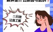 新生儿长囊肿是怎么回事