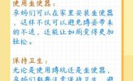 怀孕能通厕所吗