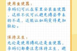 怀孕能通厕所吗