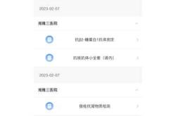 备孕吃爱乐维呼吸困难咋办