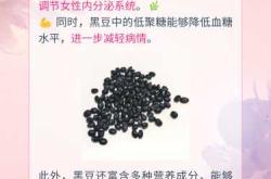 备孕男性黑豆可以吃吗