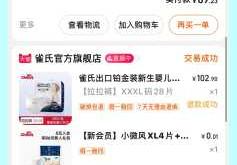 大码超薄拉拉裤好用吗