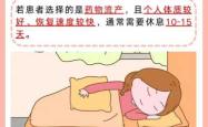 女人药流后多久能同房