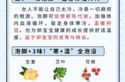 女士备孕几个月不能洗脚吗