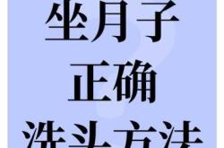 坐月子期间该如何正确护理呢