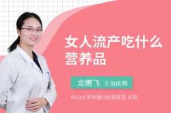 流产后多久可以慢跑