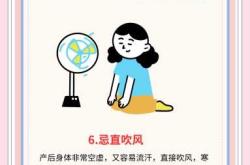 为什么坐月子期间不能吹风