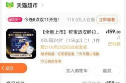 帮宝适拉拉裤0元试用怎么申请