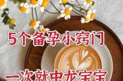 备孕女生能喝姜片可乐吗