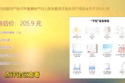 豪华母婴待产包怎么选