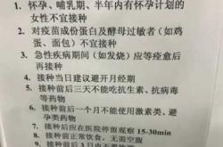 备孕打不了疫苗是怎么回事