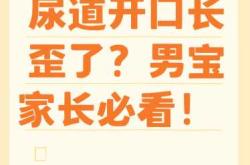 婴儿阴茎长正常吗