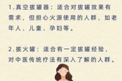 月子里能不能拔火罐