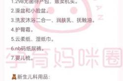 待产包直播怎么准备