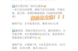 出生婴儿保险该怎么选择呢