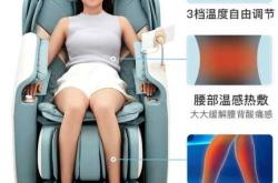 怀孕了能坐按摩椅吗