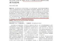 婴儿维生素D3有啥作用功能