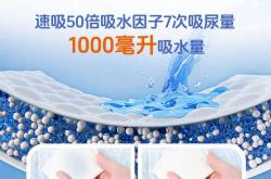 星空蓝色纸尿裤好用吗