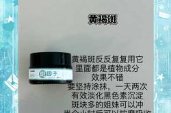 产后妊娠斑要怎么才能消除