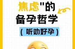 备孕梦见松树上抱孩子何意