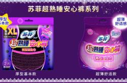 苏菲拉拉裤该如何选择尺码