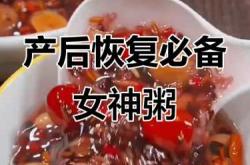 产后喝黑米粥有啥好处