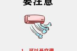 做小月子可以吹空调吗