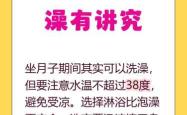 坐月子能洗澡洗头发吗