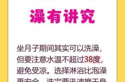 坐月子能洗澡洗头发吗