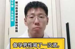 男人发脾气会影响备孕吗
