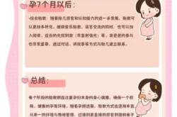 每次胎教时间多久最合适呢