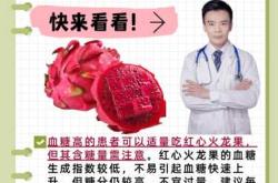 坐月子能吃火龙果吗