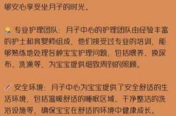 宝月子怎样做好科学护理