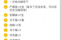 小奈包待产包如何准备