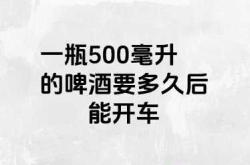 男人备孕前喝半杯啤酒有影响吗
