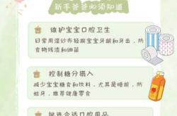 两岁婴儿如何健康成长