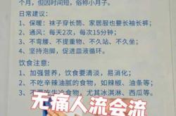 流产后保暖需要注意什么