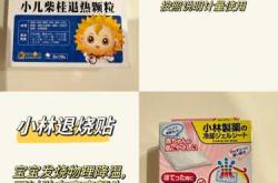 婴儿发高烧怎么办