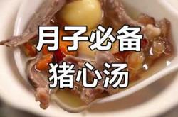 备孕女性适合喝猪心汤吗