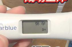 备孕女生体温一般是多少度