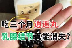 乳腺结节痛备孕怎么办