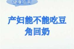 坐月子不能吃什么食物呢