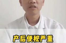 产妇坐月子便秘怎么办