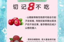 备孕女性需要吃些什么