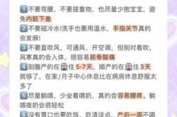 产后18天需要注意什么