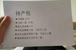 待产包能带手机吗