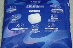 哪里有超薄大码拉拉裤